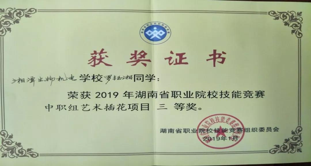微信圖片_20191120090350.jpg